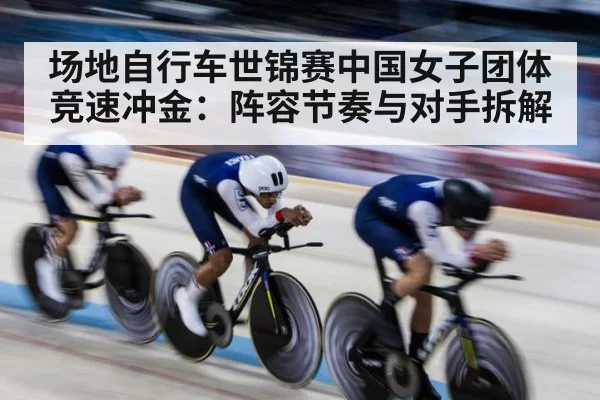 track cycling velodrome race