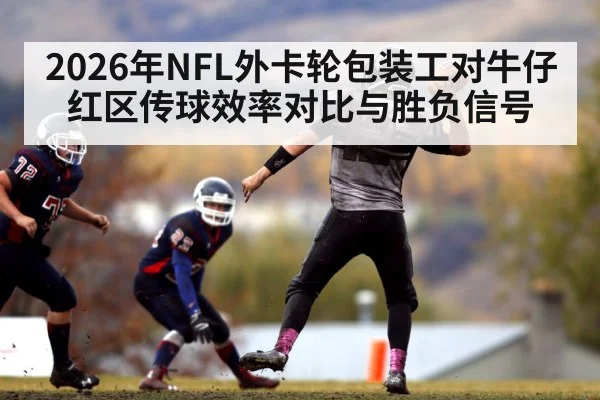 NFL quarterback throwing end zone